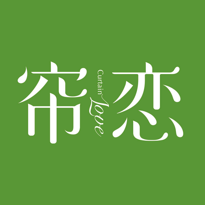 帘恋旗舰店 店铺LOGO