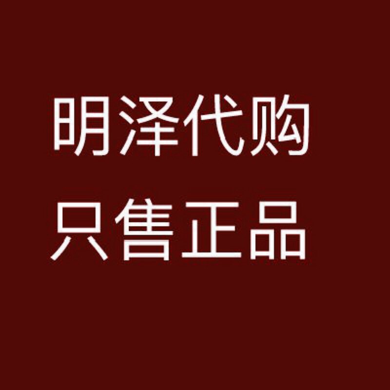 明泽定居日本代购