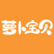 萝卜宝贝旗舰店