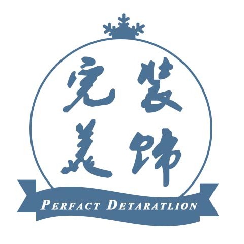 完美激光数码冲印