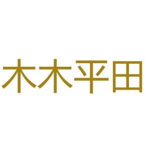 真诺钟表店 店铺LOGO