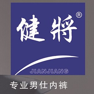 健将蝶安芬内衣店 店铺LOGO