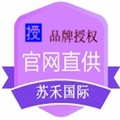 苏禾国际贸易