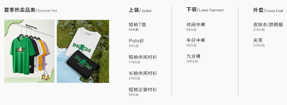 夏季热卖.jpg