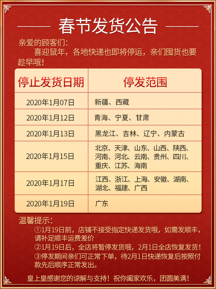 中华老字号 皇上皇 好事成双 五五肥瘦 咸甜味广式香肠 600g 图1