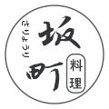 坂町料理