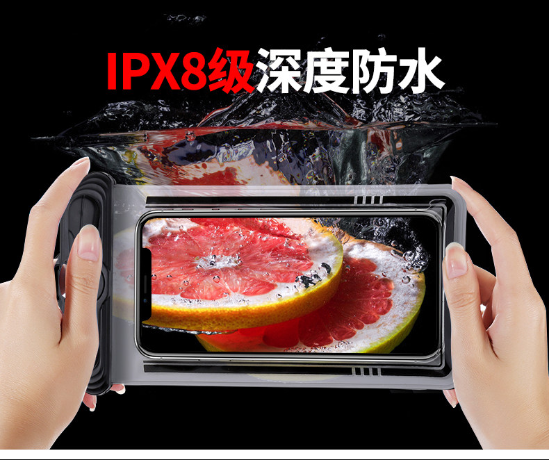 手机防护防水袋 图1