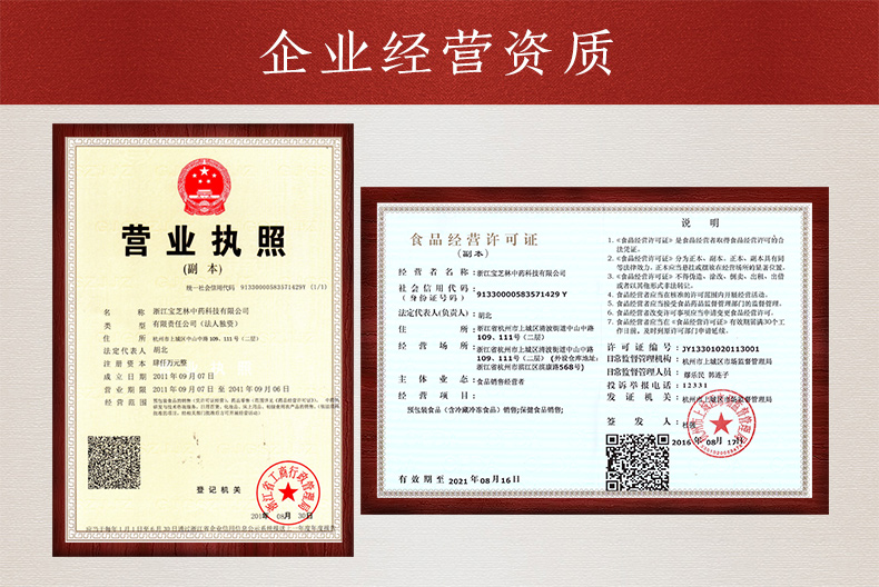 百年老字号 宝芝林 天然野生桃胶 250g 10倍泡发 图12