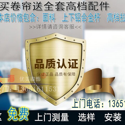 上海优美窗饰