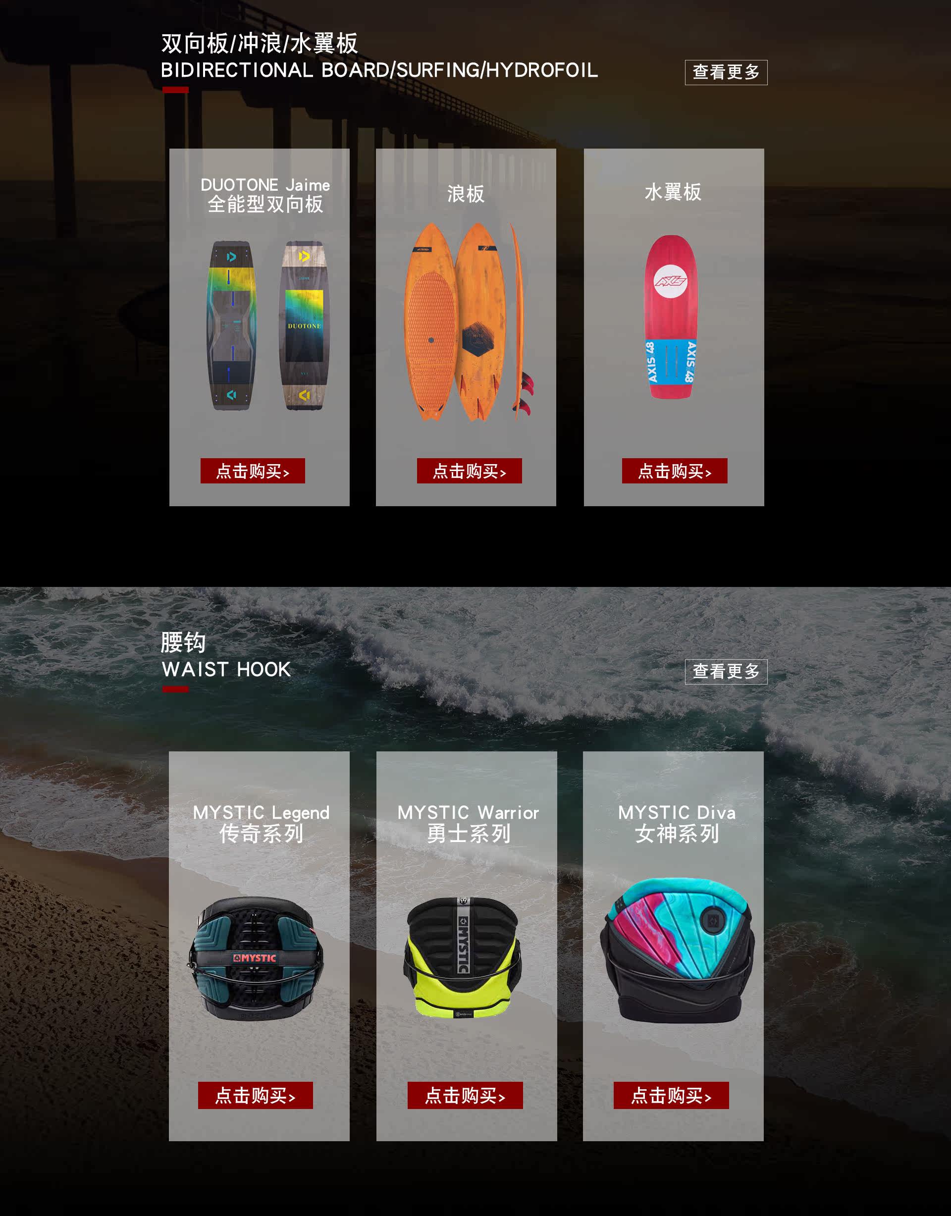 完美大海风筝冲浪装备