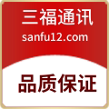 三福通讯