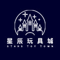星辰玩具城