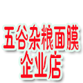 五谷杂粮面膜品牌店