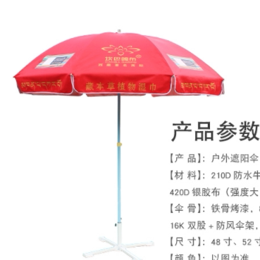 广东胜达雨具伞篷厂