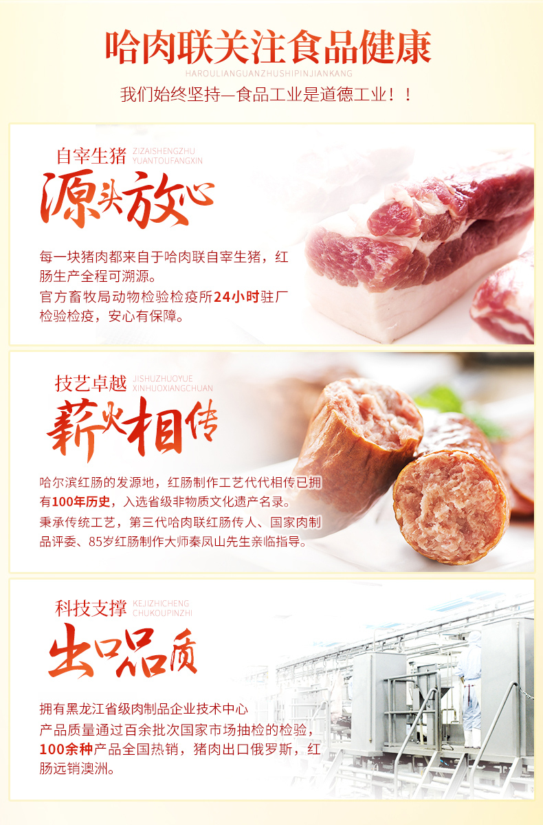 中华老字号 哈肉联 醇香肉肚 260g 开袋即食 图13