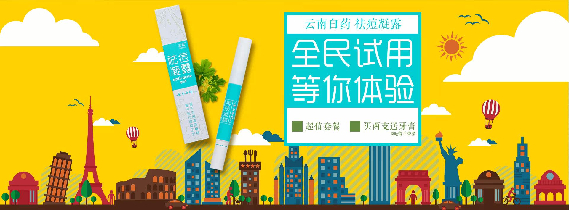 云南白药气雾剂
