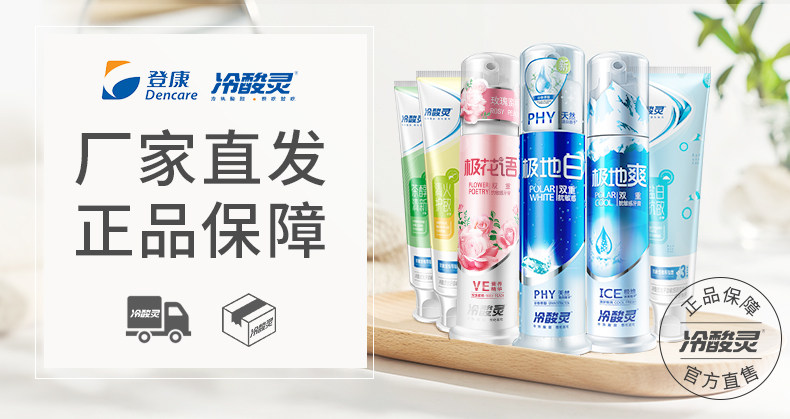 冷酸灵 全家福抗敏感牙膏套装5支 一年用量 图16