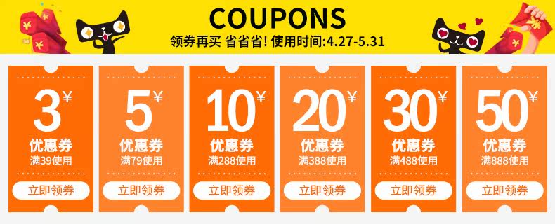  天猫详情优惠券0201.jpg
