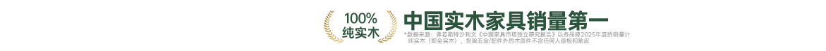 源氏木语实木工艺