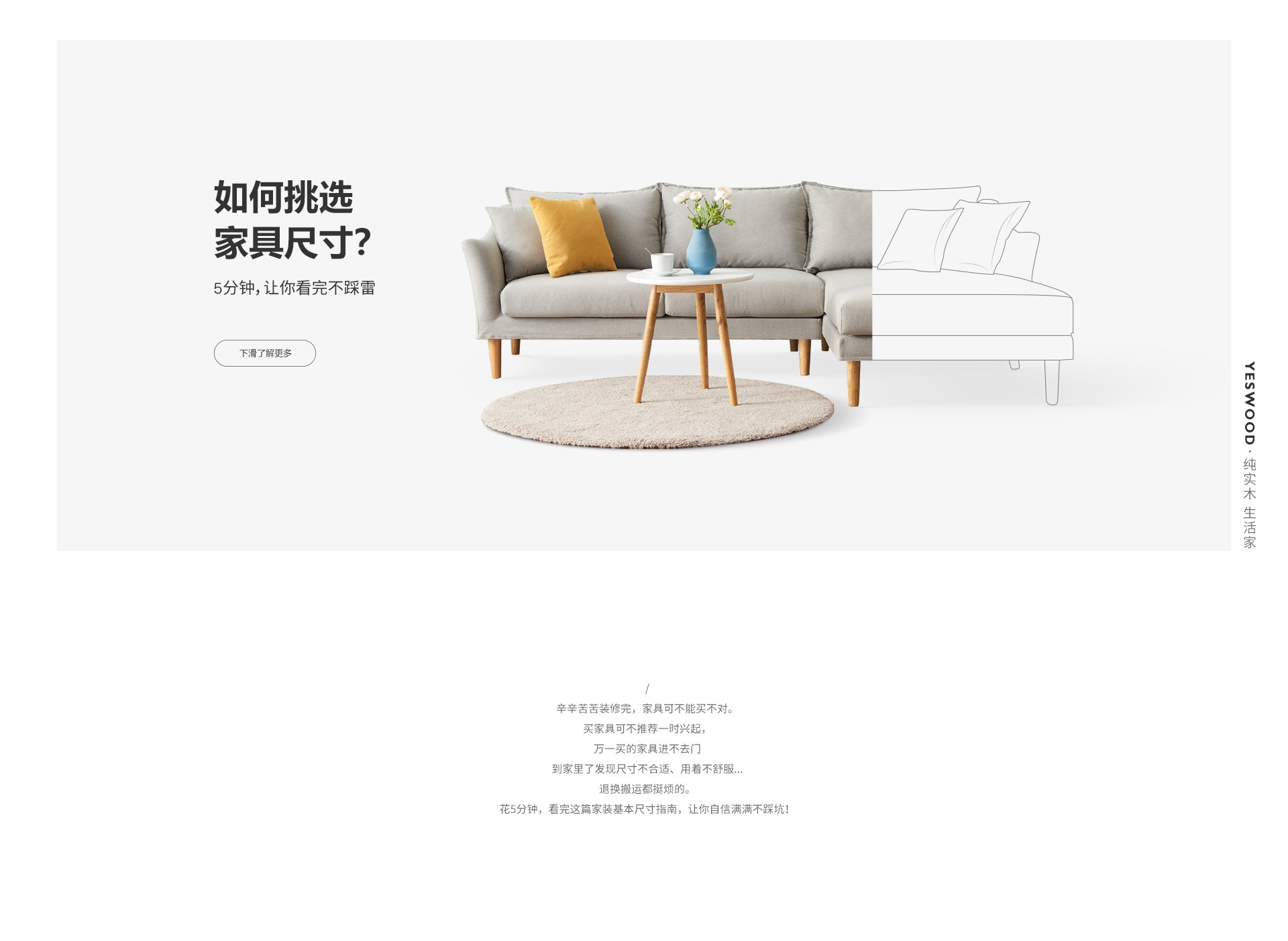 源氏木语家具尺寸