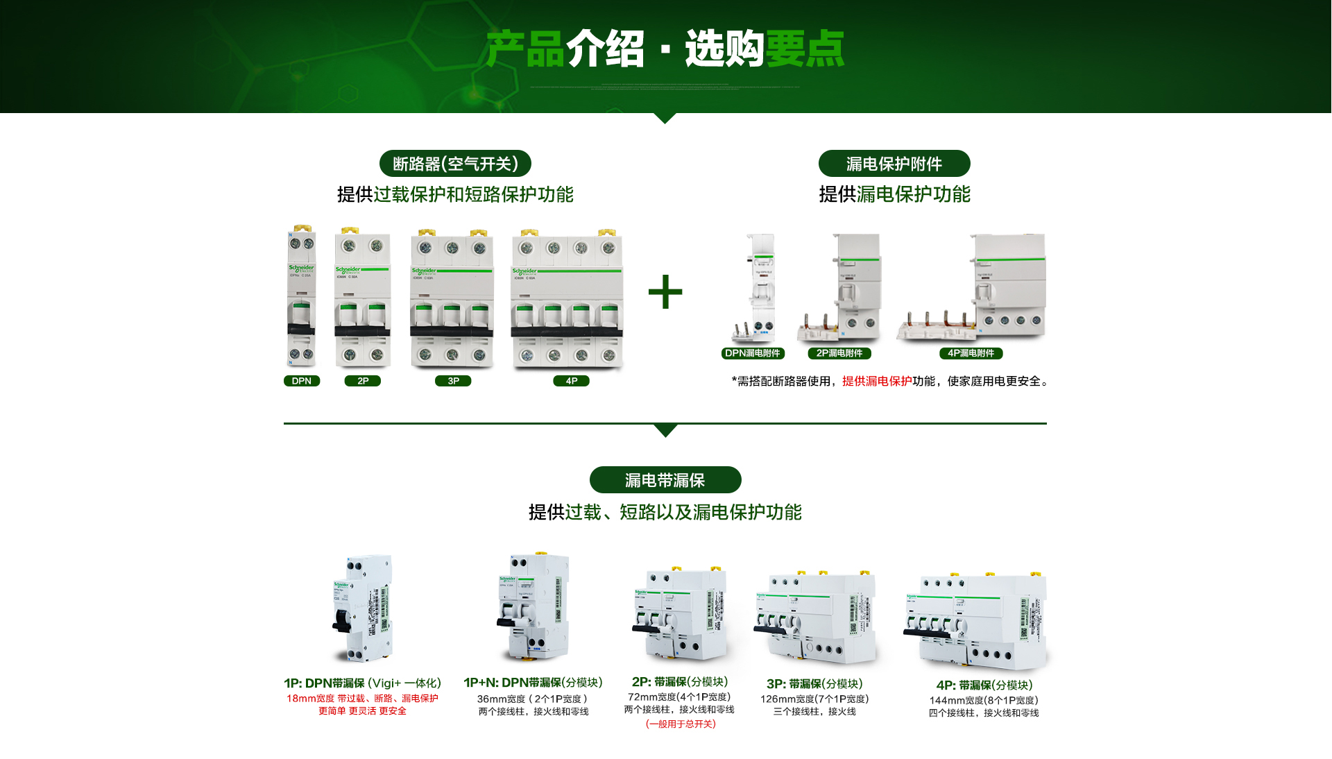 断路器二级页_10.jpg