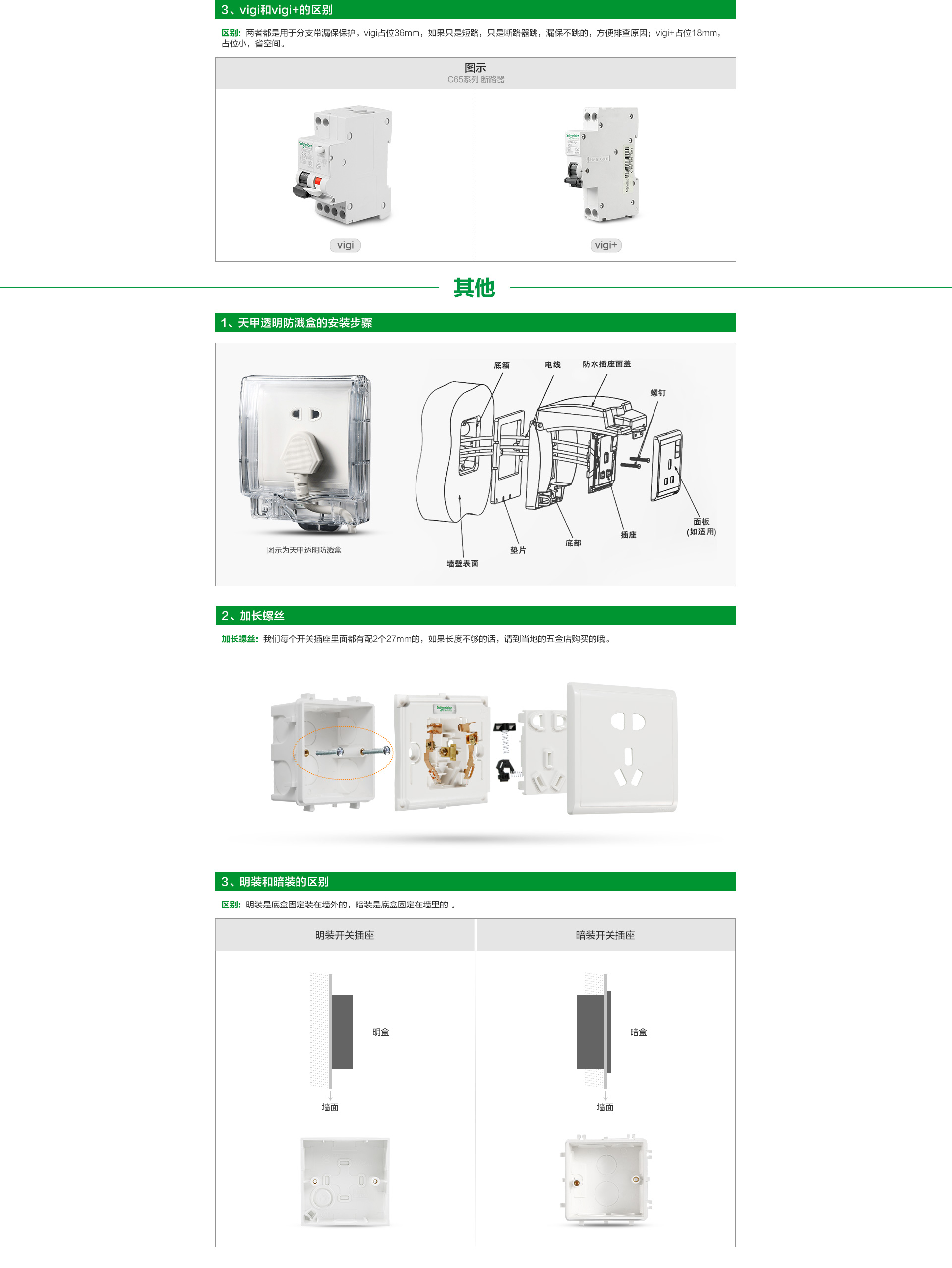  电工知识-pc_05.jpg