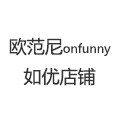 欧范尼onfunny如优店