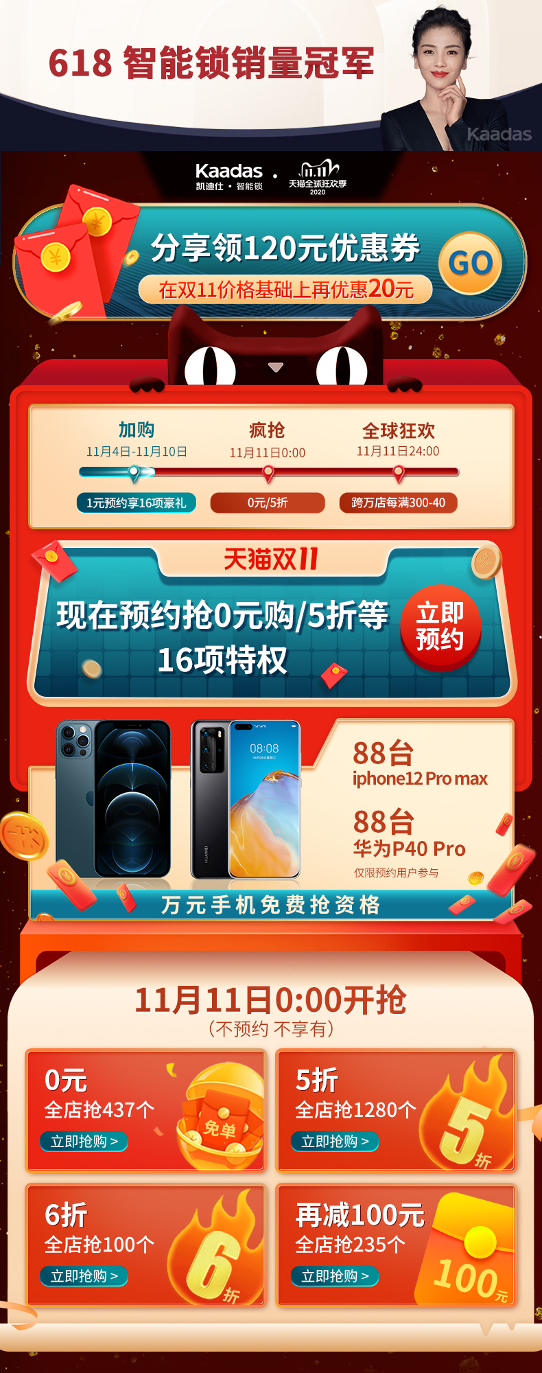 天猫联合定制  凯迪仕 TK2 家用智能指纹锁 内置门铃 图1