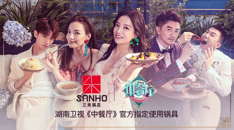 《中餐厅》同款 三禾 麦饭石锅具套装 煎锅+炒锅+汤锅 图1