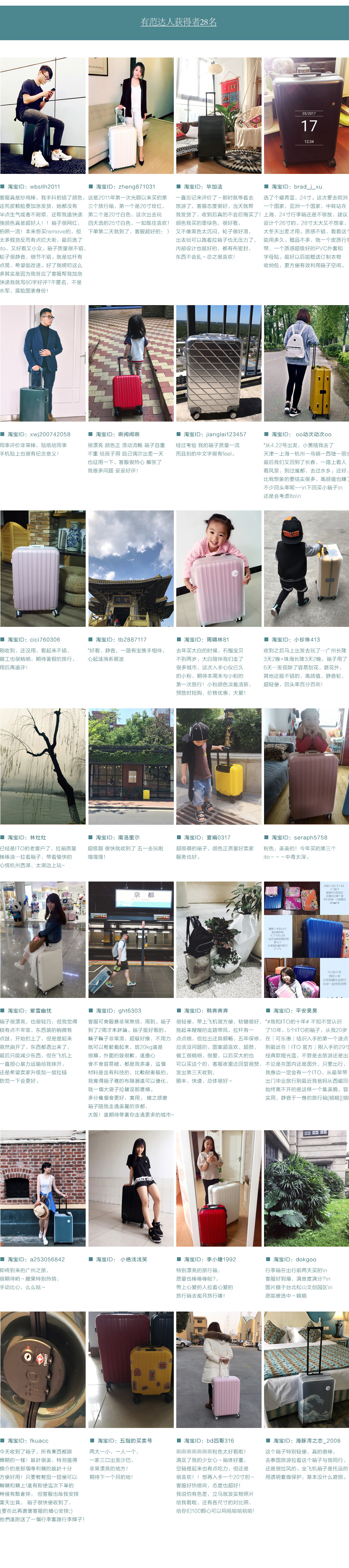  第六届范儿大奖赛名单公布－二级页面－pc端_03.jpg