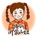 沂蒙山妞农家店