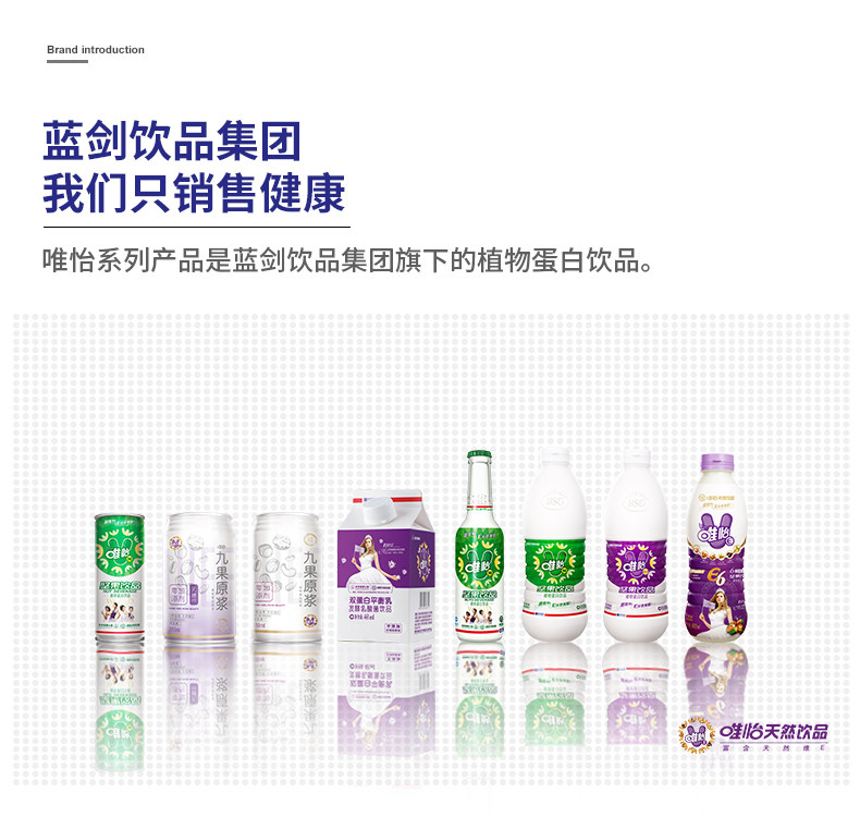 唯怡 花生奶245mlx12罐 植物蛋白饮品 图6
