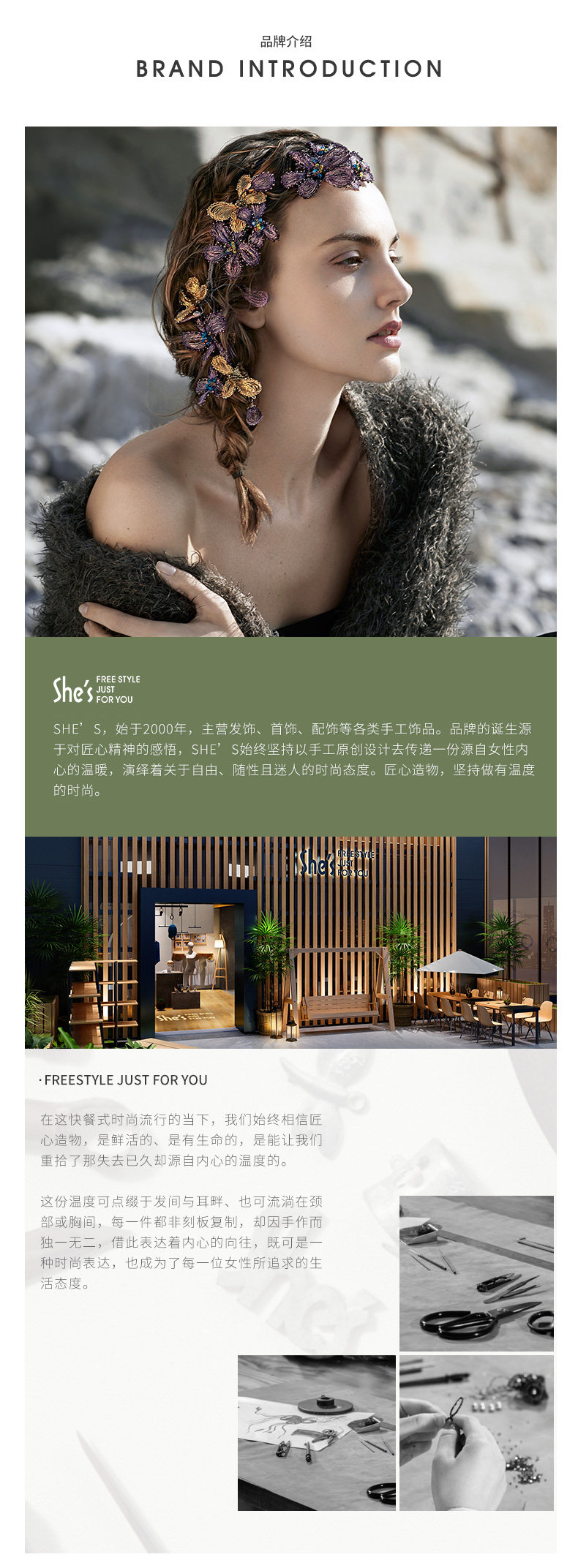 详情页2-巴洛克_06(2).jpg