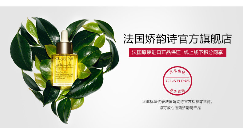 法国 娇韵诗 双萃抗衰老精华 拯救熬夜脸100ml 图5
