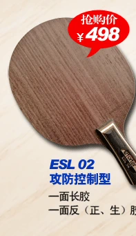 Shineyond Saiyangde H2 hoàn toàn chữa khỏi chống arc dài cao su table tennis cao su duy nhất bao da cao su công nghệ radar