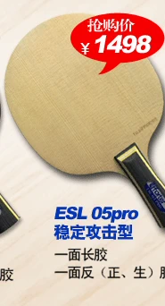 Shineyond Saiyangde H2 hoàn toàn chữa khỏi chống arc dài cao su table tennis cao su duy nhất bao da cao su công nghệ radar bàn bóng bàn