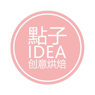 点子创意烘焙