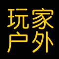 玩家户外商城