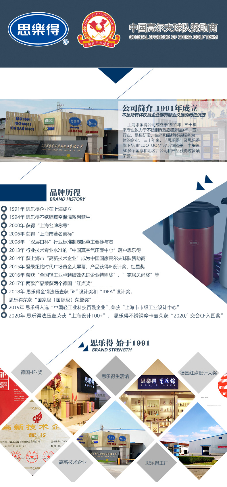 中国高尔夫球队赞助商 思乐得 304不锈钢 运动吸管杯 580ml 图1