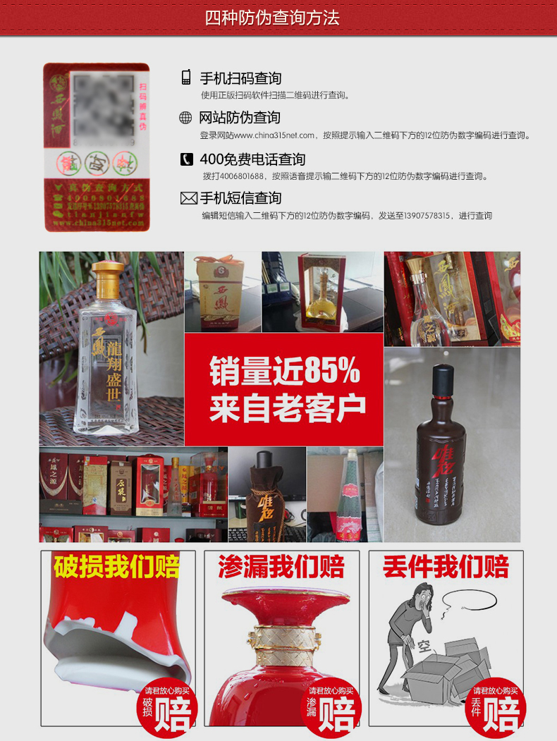 中国四大名酒之一 西凤酒 凤牌窖藏 52度浓香型白酒 500ml 图10