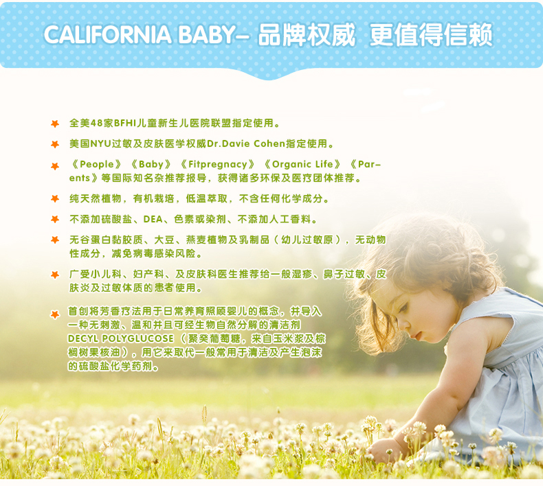 美国CALIFORNIA BABY加州宝宝 婴儿爽身粉 天然纯植物新生儿祛痱子粉不含滑石粉 71g