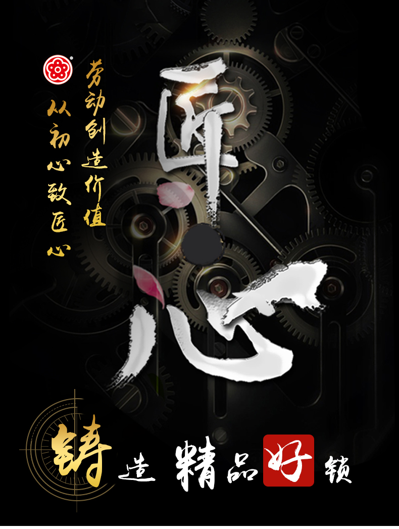 BLOSSOM LOCK 梅花锁 超C锁芯U型锁 图1