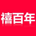 禧百年食品专营店