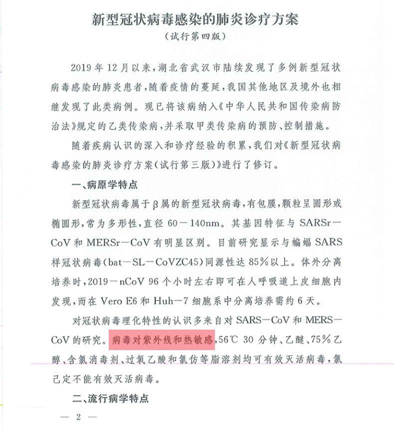 LED紫外线消毒棒 99.9%杀菌 图9