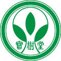 宝树堂旗舰店