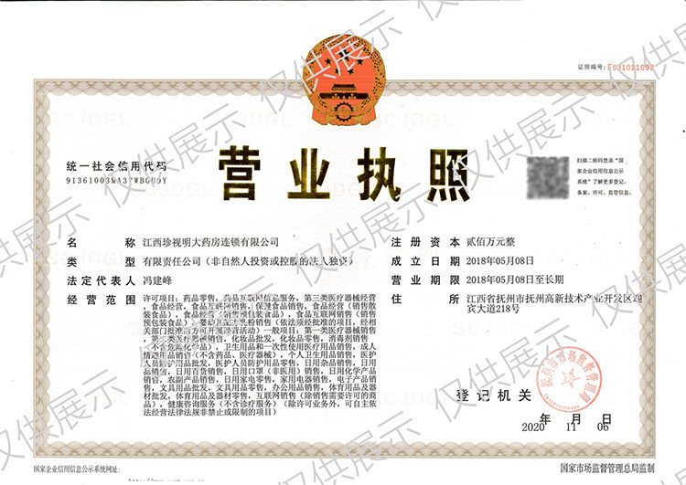 珍视明 四味珍层冰硼眼药水 15ml 缓解疲劳干涩 防视力下降 图14