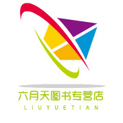 六月天图书专营店