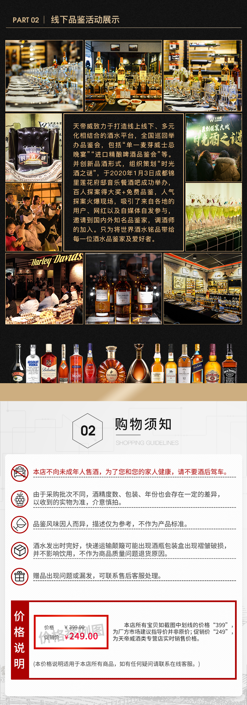 英国国酒 芝华士 chivas 12年陈酿 威士忌 500ml 图9