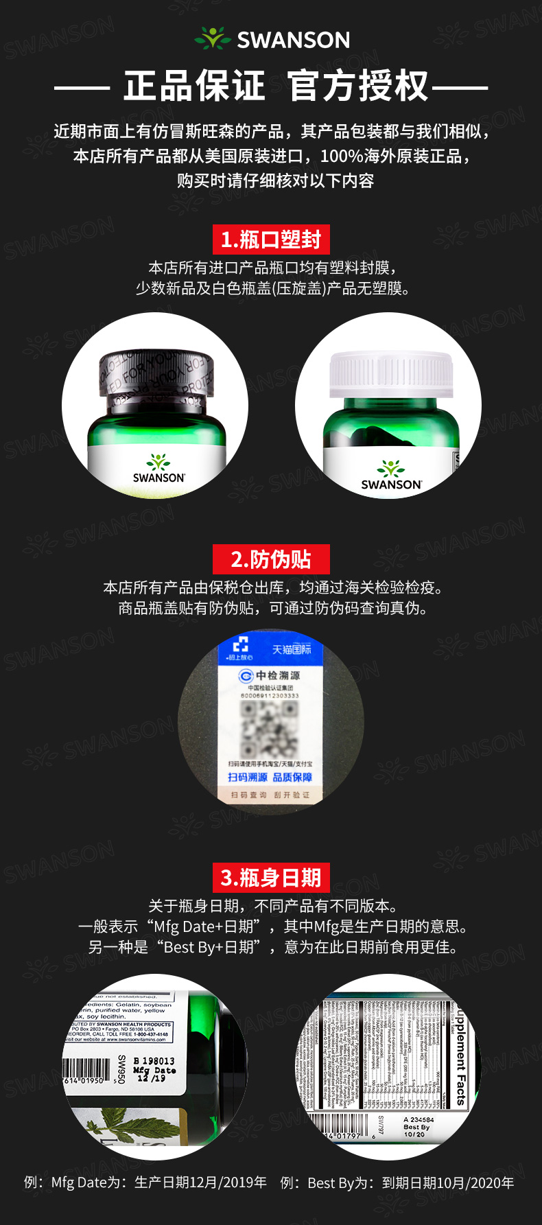 美国 斯旺森 刺蒺藜精华皂甙胶囊 120粒*2件 图17