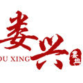 娄兴旗舰店 店铺LOGO